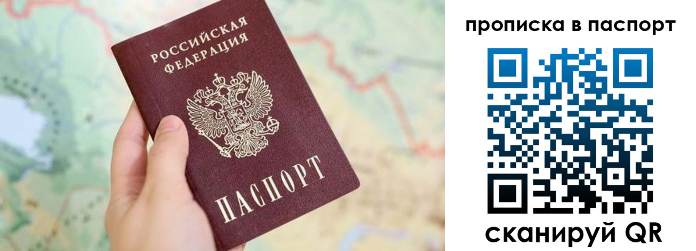прописка регистрация в Александровске-Сахалинском